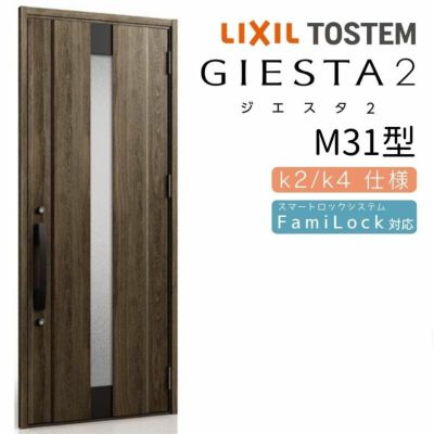 玄関ドア 断熱k2/k4仕様 ジエスタ２ 片開き 採風 G81型 W924×H2330mm エントリーシステム/FamiLock対応玄関ドア リクシル  LIXIL トステム TOSTEM 住宅 ドア 玄関サッシ アルミサッシ 交換 リフォーム DIY | リフォームおたすけDIY