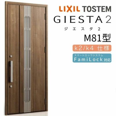 玄関ドア 断熱k2/k4仕様 ジエスタ２ 両袖 採風 G82型 W1240×H2330mm エントリーシステム/FamiLock対応玄関ドア リクシル LIXIL  トステム TOSTEM 住宅 ドア 玄関サッシ アルミサッシ 交換 リフォーム DIY | リフォームおたすけDIY