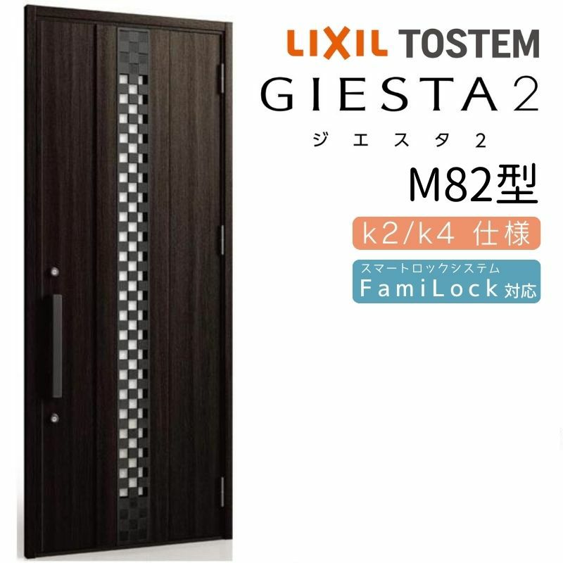 玄関ドア 断熱k2/k4仕様 ジエスタ２ 片開き 採風 M82型 W924×H2330mm