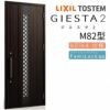 玄関ドア 断熱k2/k4仕様 ジエスタ２ 片開き 採風 M82型 W924×H2330mm エントリーシステム/FamiLock対応玄関ドア リクシル LIXIL トステム TOSTEM 住宅 ドア 玄関サッシ アルミサッシ 交換 リフォーム DIY