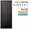 玄関ドア 断熱k2/k4仕様 ジエスタ２ 片開き M93型 W924×H2330mm エントリーシステム/FamiLock対応玄関ドア リクシル LIXIL トステム TOSTEM 住宅 ドア 玄関サッシ アルミサッシ 交換 リフォーム DIY