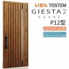 玄関ドア 断熱k2/k4仕様 ジエスタ２ 片開き P12型 W924×H2330mm エントリーシステム/FamiLock対応玄関ドア リクシル LIXIL トステム TOSTEM 住宅 ドア 玄関サッシ アルミサッシ 交換 リフォーム DIY