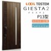 玄関ドア 断熱k2/k4仕様 ジエスタ２ 片開き P13型 W924×H2330mm エントリーシステム/FamiLock対応玄関ドア リクシル LIXIL トステム TOSTEM 住宅 ドア 玄関サッシ アルミサッシ 交換 リフォーム DIY