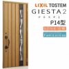 玄関ドア 断熱k2/k4仕様 ジエスタ２ 片開き P14型 W924×H2330mm エントリーシステム/FamiLock対応玄関ドア リクシル LIXIL トステム TOSTEM 住宅 ドア 玄関サッシ アルミサッシ 交換 リフォーム DIY