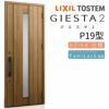 玄関ドア 断熱k2/k4仕様 ジエスタ２ 片開き P19型 W924×H2330mm エントリーシステム/FamiLock対応玄関ドア リクシル LIXIL トステム TOSTEM 住宅 ドア 玄関サッシ アルミサッシ 交換 リフォーム DIY