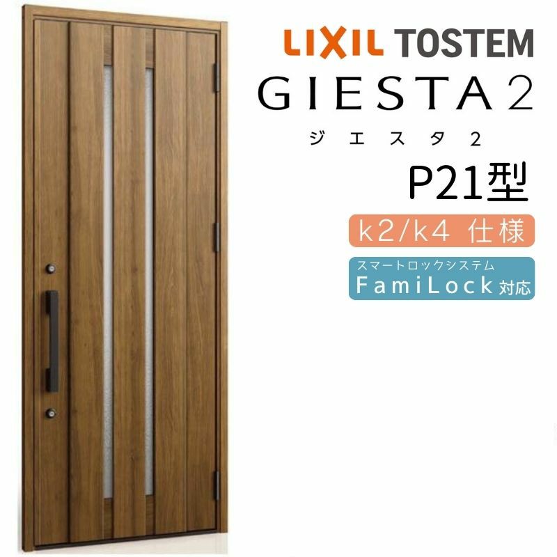 玄関ドア 断熱k2/k4仕様 ジエスタ２ 片開き P21型 W924×H2330mm