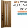 玄関ドア 断熱k2/k4仕様 ジエスタ２ 片開き P21型 W924×H2330mm エントリーシステム/FamiLock対応玄関ドア リクシル LIXIL トステム TOSTEM 住宅 ドア 玄関サッシ アルミサッシ 交換 リフォーム DIY