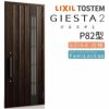 玄関ドア 断熱k2/k4仕様 ジエスタ２ 片開き 採風 P82型 W924×H2330mm エントリーシステム/FamiLock対応玄関ドア リクシル LIXIL トステム TOSTEM 住宅 ドア 玄関サッシ アルミサッシ 交換 リフォーム DIY