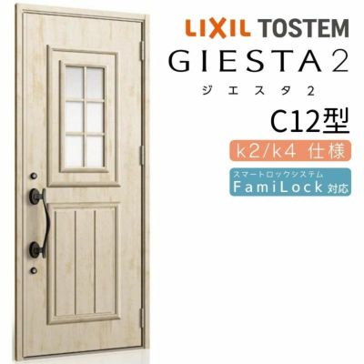 玄関ドア 断熱k2/k4仕様 ジエスタ２ 片開き M15型 W924×H2330mm エントリーシステム/FamiLock対応玄関ドア リクシル  LIXIL トステム TOSTEM 住宅 ドア 玄関サッシ アルミサッシ 交換 リフォーム DIY | リフォームおたすけDIY