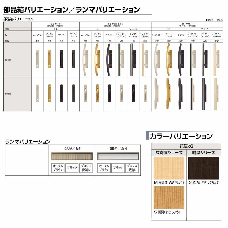 玄関引戸 光悦K6 半外付型 2枚建戸 ランマ付き 50型 (W164・169・187×H23) LIXIL リクシル アルミサッシ 玄関 引き戸 TOSTEM トステム リフォーム DIY 3枚目