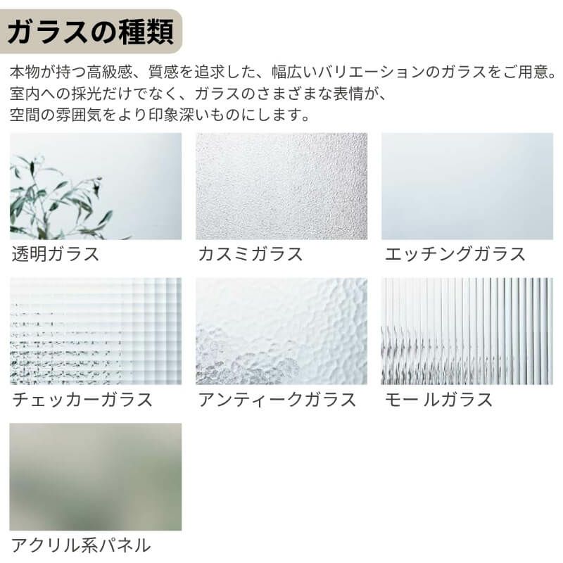 リクシル 室内引戸 ラシッサUD アウトセット方式  片引戸 Wソフトモーション 木質面材 HHA ノンケーシング枠/化粧縁 採光タイプ 2020/2220/2620 DIY 7枚目