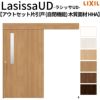 リクシル 室内引戸 ラシッサUD アウトセット方式  片引戸 自閉機能 フリーストップ 木質面材 HHA ノンケーシング枠/化粧縁 採光タイプ 2020/2220/2620 DIY 2枚目