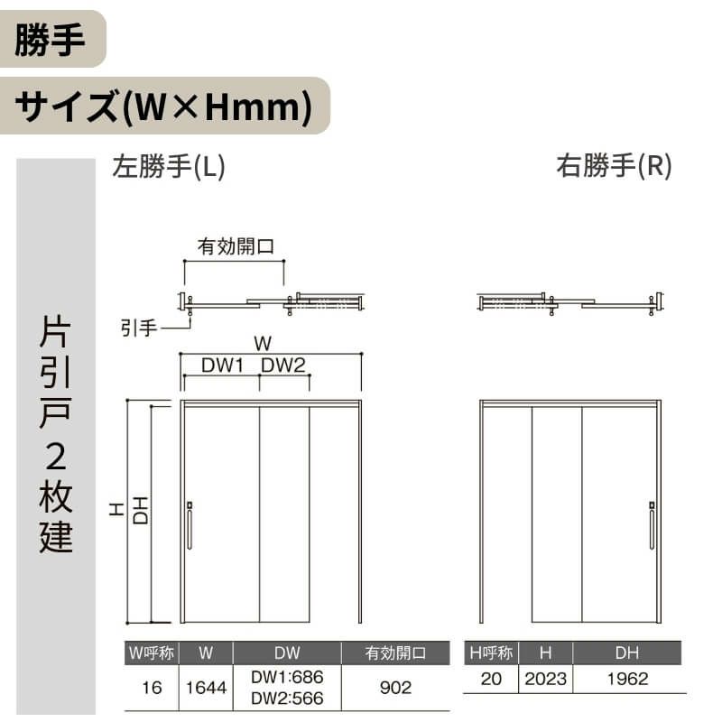 リクシル 室内引戸 ラシッサUD 上吊連動方式  片引戸2枚建 Wソフトモーション 木質面材 HHE ノンケーシング枠 採光タイプ 1620 W1644mm×H2023mm LIXIL DIY 6枚目