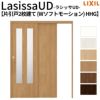 リクシル 室内引戸 ラシッサUD 上吊連動方式  片引戸2枚建 Wソフトモーション 木質面材 HHG ノンケーシング枠 採光タイプ 1620 W1644mm×H2023mm LIXIL DIY 2枚目