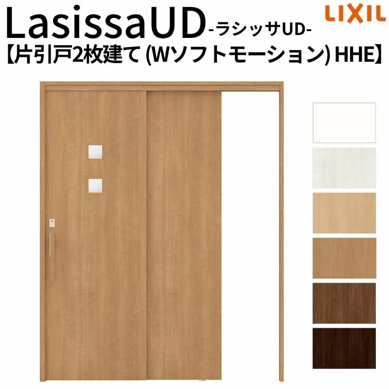 リクシル 室内引戸 ラシッサUD 上吊連動方式  片引戸2枚建 Wソフトモーション 木質面材 HHE ケーシング付枠 採光タイプ 1620 W1644mm×H2023mm LIXIL DIY 2枚目