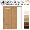 リクシル 室内引戸 ラシッサUD 上吊連動方式  片引戸2枚建 Wソフトモーション 木質面材 HYE ケーシング付枠 洗面タイプ 1620 W1644mm×H2023mm LIXIL DIY 2枚目