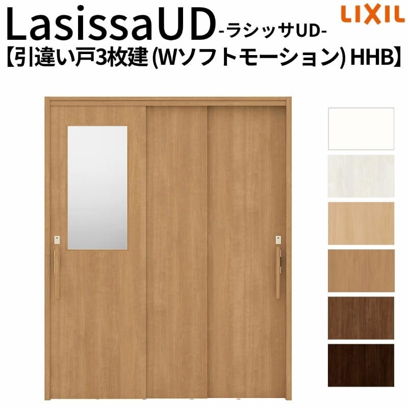 リクシル 室内引戸 ラシッサUD 上吊連動方式  引違い戸3枚建 Wソフトモーション 木質面材 HHB ノンケーシング枠 採光タイプ 1620 W1644mm×H2023mm LIXIL DIY 2枚目