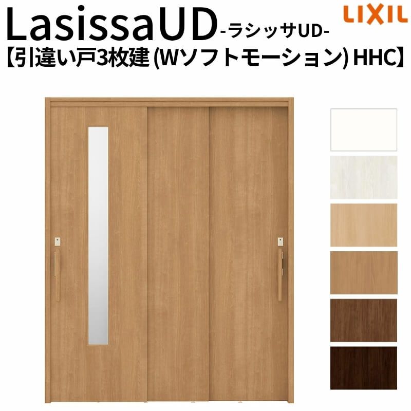 リクシル 室内引戸 ラシッサUD 上吊連動方式  引違い戸3枚建 Wソフトモーション 木質面材 HHC ノンケーシング枠 採光タイプ 1620 W1644mm×H2023mm LIXIL DIY 2枚目