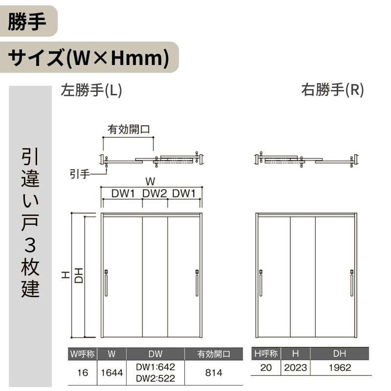 リクシル 室内引戸 ラシッサUD 上吊連動方式  引違い戸3枚建 Wソフトモーション 木質面材 HYF ケーシング付枠 洗面タイプ 1620 W1644mm×H2023mm LIXIL DIY 6枚目