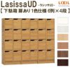 現地組立必要 リクシル ラシッサUD 玄関収納 下駄箱 扉あり 1色仕様 6列4段 W1809mm×H1585mm 24名分/48足分 キャビネット シューズボックス LIXIL 玄関 組み立て DIY 【リフォームおたすけDIY】