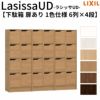 現地組立必要 リクシル ラシッサUD 玄関収納 下駄箱 扉あり 1色仕様 6列4段 W1809mm×H1585mm 24名分/48足分 キャビネット シューズボックス LIXIL 玄関 組み立て DIY 【リフォームおたすけDIY】 2枚目