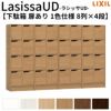 現地組立必要 リクシル ラシッサUD 玄関収納 下駄箱 扉あり 1色仕様 8列4段 W2412mm×H1585mm 32名分/64足分 キャビネット シューズボックス LIXIL 玄関 組み立て DIY 【リフォームおたすけDIY】 2枚目