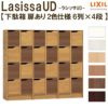 現地組立必要 リクシル ラシッサUD 玄関収納 下駄箱 扉あり 2色仕様 6列4段 W1809mm×H1585mm 24名分/48足分 キャビネット シューズボックス LIXIL 玄関 組み立て DIY 【リフォームおたすけDIY】