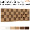現地組立必要 リクシル ラシッサUD 玄関収納 下駄箱 扉あり 2色仕様 12列4段 W3618mm×H1585mm 48名分/96足分 キャビネット シューズボックス LIXIL 玄関 組み立て DIY 【リフォームおたすけDIY】 2枚目