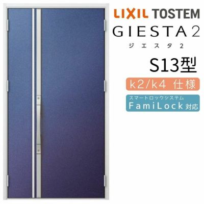 玄関ドア 断熱k2/k4仕様 ジエスタ２ 親子 採光/入隅 M15型 エントリーシステム/FamiLock対応玄関ドア リクシル LIXIL トステム  TOSTEM 住宅 ドア 玄関サッシ アルミサッシ 交換 リフォーム DIY | リフォームおたすけDIY