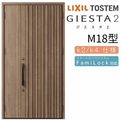 玄関ドア 断熱k2/k4仕様 ジエスタ2 親子 採光/入隅 M27型 エントリー