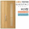 玄関ドア 断熱k2/k4仕様 ジエスタ２ 親子 採光/入隅 M19型 エントリーシステム/FamiLock対応玄関ドア リクシル LIXIL トステム TOSTEM 住宅 ドア 玄関サッシ アルミサッシ 交換 リフォーム DIY
