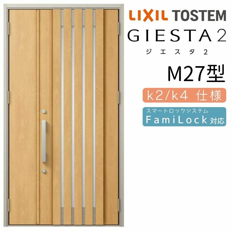 玄関ドア 防火戸 リクシル ジエスタ２ Ｍ27型デザイン k4仕様 親子入隅(採光なし)ドア LIXIL TOSTEM - 8