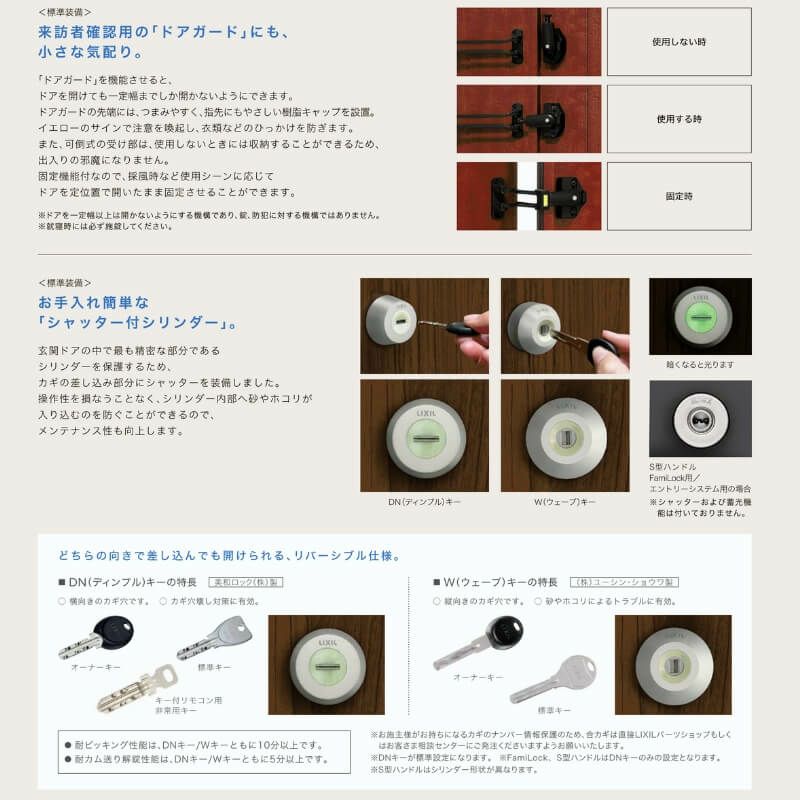 玄関ドア 断熱k2/k4仕様 ジエスタ２ 親子 採光/入隅 採風 M84型 エントリーシステム/FamiLock対応玄関ドア リクシル LIXIL トステム TOSTEM 住宅 ドア 玄関サッシ アルミサッシ 交換 リフォーム DIY 12枚目