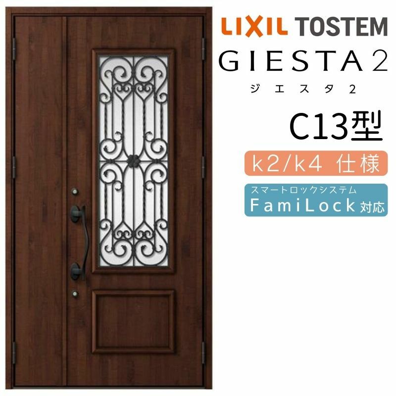 アルミサッシ ＬＩＸＩＬ 玄関ドア ジエスタ２ S18 親子 断熱K4 W1240×H2330 - 工具、DIY用品