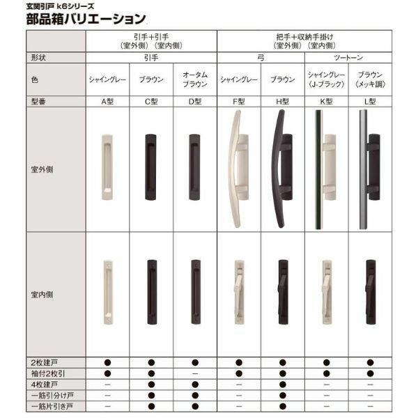 玄関引戸(引き戸) LIXIL/リクシル 花伝k6 ランマ無し 2枚建戸