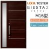 玄関ドア 断熱k2/k4仕様 ジエスタ２ 片袖 M16型 W1240×H2330mm エントリーシステム/FamiLock対応玄関ドア リクシル LIXIL トステム TOSTEM 住宅 ドア 玄関サッシ アルミサッシ 交換 リフォーム DIY