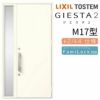 玄関ドア 断熱k2/k4仕様 ジエスタ２ 片袖 M17型 W1240×H2330mm エントリーシステム/FamiLock対応玄関ドア リクシル LIXIL トステム TOSTEM 住宅 ドア 玄関サッシ アルミサッシ 交換 リフォーム DIY