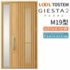 玄関ドア 断熱k2/k4仕様 ジエスタ２ 片袖 M19型 W1240×H2330mm エントリーシステム/FamiLock対応玄関ドア リクシル LIXIL トステム TOSTEM 住宅 ドア 玄関サッシ アルミサッシ 交換 リフォーム DIY