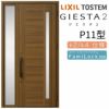玄関ドア 断熱k2/k4仕様 ジエスタ２ 片袖 P11型 W1240×H2330mm エントリーシステム/FamiLock対応玄関ドア リクシル LIXIL トステム TOSTEM 住宅 ドア 玄関サッシ アルミサッシ 交換 リフォーム DIY
