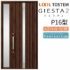 玄関ドア 断熱k2/k4仕様 ジエスタ２ 片袖 P16型 W1240×H2330mm エントリーシステム/FamiLock対応玄関ドア リクシル LIXIL トステム TOSTEM 住宅 ドア 玄関サッシ アルミサッシ 交換 リフォーム DIY