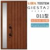 玄関ドア 断熱k2/k4仕様 ジエスタ２ 片袖 D11型 W1240×H2330mm エントリーシステム/FamiLock対応玄関ドア リクシル LIXIL トステム TOSTEM 住宅 ドア 玄関サッシ アルミサッシ 交換 リフォーム DIY