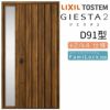 玄関ドア 断熱k2/k4仕様 ジエスタ２ 片袖 D91型 W1240×H2330mm エントリーシステム/FamiLock対応玄関ドア リクシル LIXIL トステム TOSTEM 住宅 ドア 玄関サッシ アルミサッシ 交換 リフォーム DIY