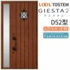 玄関ドア 断熱k2/k4仕様 ジエスタ２ 片袖 D52型 W1240×H2330mm エントリーシステム/FamiLock対応玄関ドア リクシル LIXIL トステム TOSTEM 住宅 ドア 玄関サッシ アルミサッシ 交換 リフォーム DIY