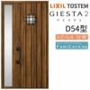 玄関ドア 断熱k2/k4仕様 ジエスタ２ 片袖 D54型 W1240×H2330mm エントリーシステム/FamiLock対応玄関ドア リクシル LIXIL トステム TOSTEM 住宅 ドア 玄関サッシ アルミサッシ 交換 リフォーム DIY
