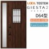 玄関ドア 断熱k2/k4仕様 ジエスタ２ 片袖 D64型 W1240×H2330mm エントリーシステム/FamiLock対応玄関ドア リクシル LIXIL トステム TOSTEM 住宅 ドア 玄関サッシ アルミサッシ 交換 リフォーム DIY