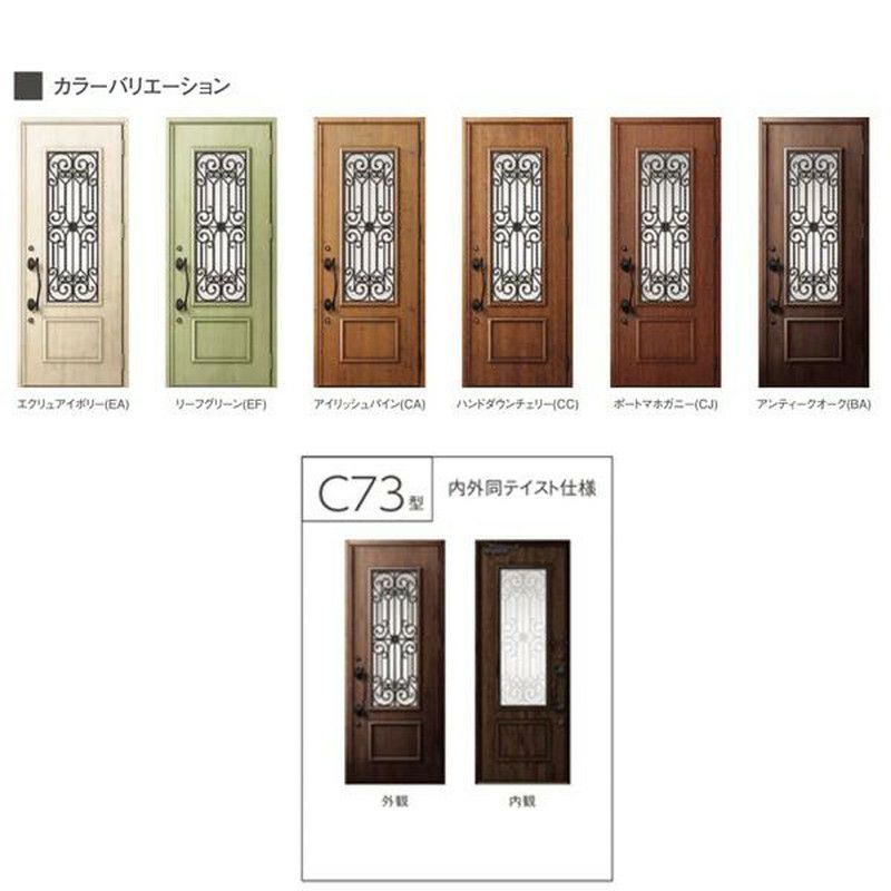 玄関ドア 断熱k2/k4仕様 ジエスタ２ 片袖 C73型 W1240×H2330mm エントリーシステム/FamiLock対応玄関ドア リクシル LIXIL トステム TOSTEM 住宅 ドア 玄関サッシ アルミサッシ 交換 リフォーム DIY 2枚目