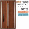 玄関ドア 断熱k2/k4仕様 ジエスタ２ 両袖 G12型 W1240×H2330mm エントリーシステム/FamiLock対応玄関ドア リクシル LIXIL トステム TOSTEM 住宅 ドア 玄関サッシ アルミサッシ 交換 リフォーム DIY