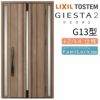 玄関ドア 断熱k2/k4仕様 ジエスタ２ 両袖 G13型 W1240×H2330mm エントリーシステム/FamiLock対応玄関ドア リクシル LIXIL トステム TOSTEM 住宅 ドア 玄関サッシ アルミサッシ 交換 リフォーム DIY