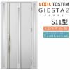 玄関ドア 断熱k2/k4仕様 ジエスタ２ 両袖 S11型 W1240×H2330mm エントリーシステム/FamiLock対応玄関ドア リクシル LIXIL トステム TOSTEM 住宅 ドア 玄関サッシ アルミサッシ 交換 リフォーム DIY