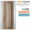 玄関ドア 断熱k2/k4仕様 ジエスタ２ 両袖 S19型 W1240×H2330mm エントリーシステム/FamiLock対応玄関ドア リクシル LIXIL トステム TOSTEM 住宅 ドア 玄関サッシ アルミサッシ 交換 リフォーム DIY